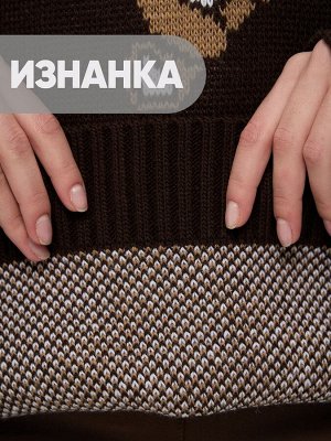 Джемпер женский 9242-94134   5800363/5300616/501 горький шоколад/карамельный кофе/белый