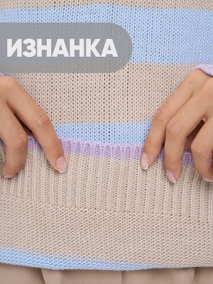Джемпер женский 9242-94114   600179/3100196/3609 ваниль/голубой/лиловый
