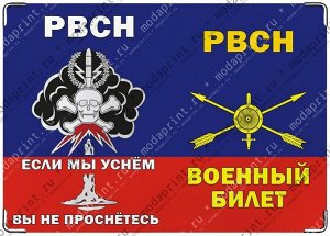 военный билет