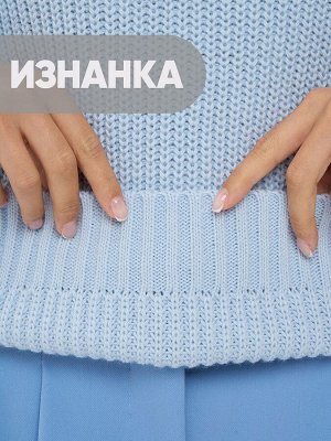 Джемпер женский 9242-94097   3100252 осеннее небо