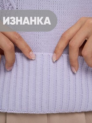 Свитер женский 5242-41396   7100102 пыльная лаванда