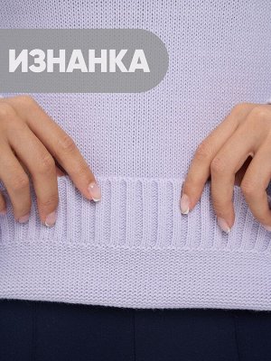 Джемпер женский 9242-94087   7100102 пыльная лаванда