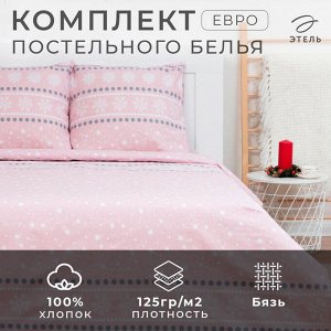 Постельное белье новогоднее "Этель" евро Snow 200*217см,240*220см,70*70см-2 штуки