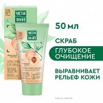 ЧИСТАЯ ЛИНИЯ Скраб очищающий для лица Ромашка и Косточки абрикоса 50 мл