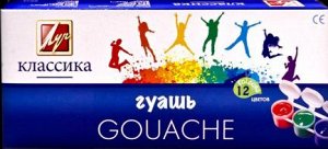 Гуашь "Классика" 12 цветов (20 мл) блок-тара (связанные баночки с крышкой-защелкой)