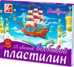 Пластилин мягкий (восковой) &quot;Фантазия&quot; 18 цветов