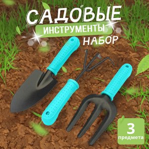 Набор садовых инструментов, 3 предмета