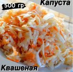 Капуста квашеная 500 гр &quot;Фермерский Дворик&quot;