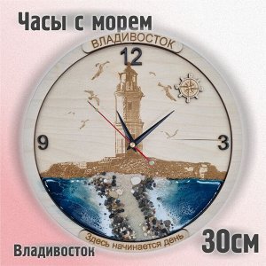 Часы  настенные из дерева с морем из эпоксидной смолы