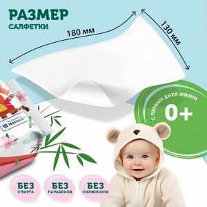 СВЕЖАЯ НОТА Влажные салфетки детские, Большая пачка,  для новорожденных, УВЛАЖНЯЮЩИЕ, с натуральным Бетаином, с клапаном, 120 шт.