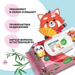 СВЕЖАЯ НОТА Влажные салфетки детские, Большая пачка,  для новорожденных, УВЛАЖНЯЮЩИЕ, с натуральным Бетаином, с клапаном, 120 шт.