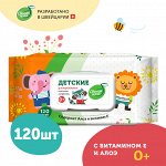 Влажные салфетки детские, Большая пачка, для новорожденных, СВЕЖАЯ НОТА , УЛЬТРАМЯГКИЕ, с экстрактом Алоэ и Витамином E, с клапаном, (120 шт.)