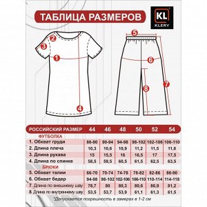 Костюм женский КЛК1389 черный