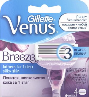 VENUS Breeze Cменные кассеты для бритья (cо встроенными подушечками с гелем) 4шт