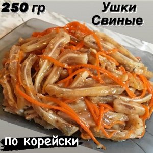 Ушки свиные по корейски 250 гр "Фермерский Дворик"