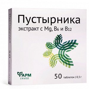 Пустырника экстракт с Mg и витаминами В6 и В12, табл. 0,5 г №50 БАД "Фармгрупп"