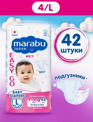 Подгузники-трусики MARABU размер L (9-14кг), 42 шт.