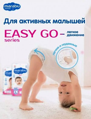 Подгузники-трусики MARABU размер М (6-11кг), 46 шт.