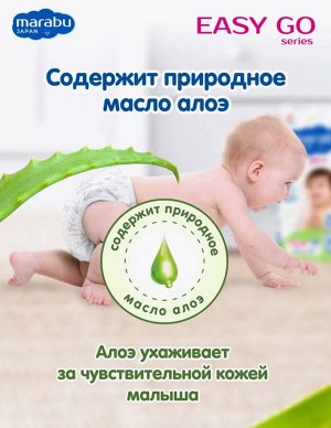 Подгузники-трусики MARABU размер М (6-11кг), 46 шт.