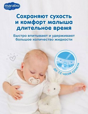 Подгузники MARABU размер L (9-14 кг), 42 шт.