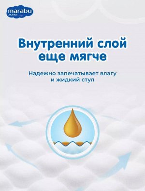 Подгузники MARABU размер L (9-14 кг), 42 шт.