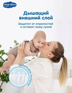 Подгузники MARABU размер L (9-14 кг), 42 шт.
