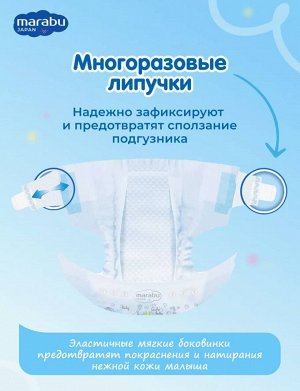 Подгузники MARABU размер L (9-14 кг), 42 шт.