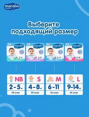 Подгузники MARABU размер L (9-14 кг), 42 шт.
