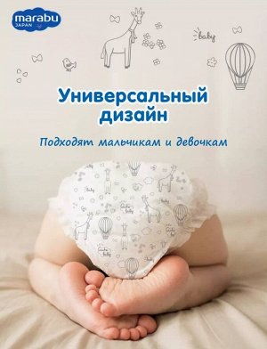 Подгузники-трусики MARABU размер М (6-11кг), 46 шт.