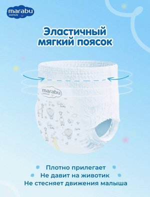 Подгузники-трусики MARABU Big Pack размер XL (12+ кг), 50 шт.