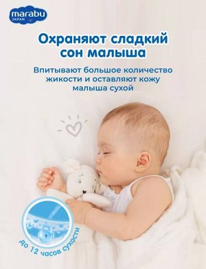 Подгузники-трусики MARABU размер М (6-11кг), 46 шт.