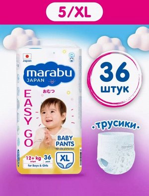 Подгузники-трусики MARABU размер XL (12+кг), 36 шт.