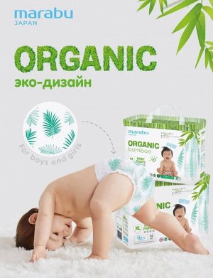 Подгузники-трусики Organic bamboo размер L (9-14 кг), 42 шт.