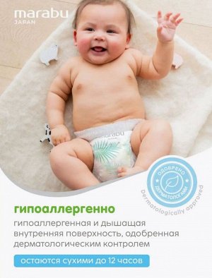 Подгузники-трусики Organic bamboo Big Pack размер L (9-14 кг), 70 шт.