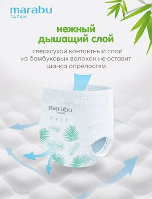 Подгузники-трусики Organic bamboo Big Pack размер L (9-14 кг), 70 шт.