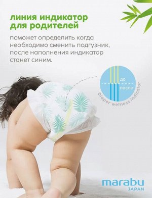 Подгузники-трусики Organic bamboo Big Pack размер L (9-14 кг), 70 шт.