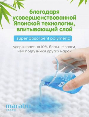 Подгузники-трусики Organic bamboo Big Pack размер L (9-14 кг), 70 шт.