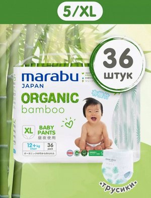 Подгузники-трусики Organic bamboo размер XL (12+ кг), 36 шт.