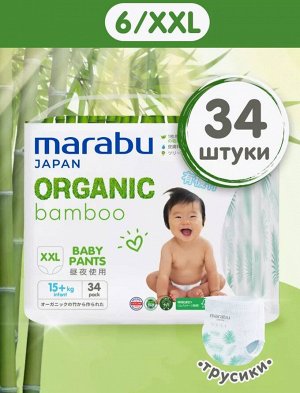 Подгузники-трусики Organic bamboo размер XXL (15+ кг), 34 шт.