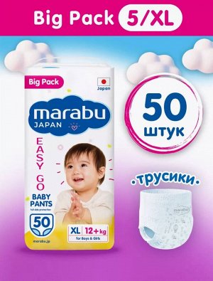 Подгузники-трусики MARABU Big Pack размер XL (12+ кг), 50 шт.