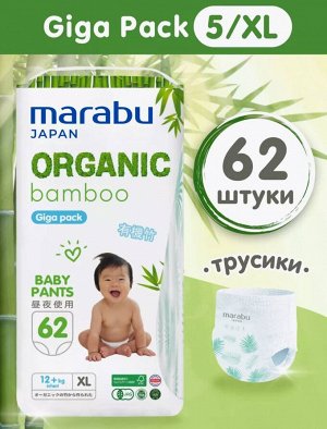 Подгузники-трусики Organic bamboo Big Pack размер XL (12+ кг), 62 шт.