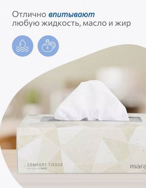 Салфетки бумажные Геометрия MARABU размер 20*18, 250 шт