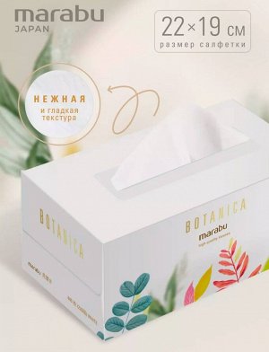 Салфетки бумажные MARABU размер 220*100, 220 шт Botanica 1 (листья)