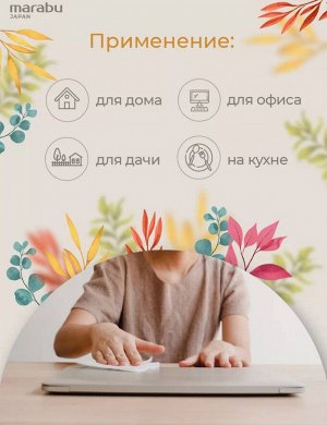 Салфетки бумажные MARABU размер 220*100, 220 шт Botanica 1 (листья)