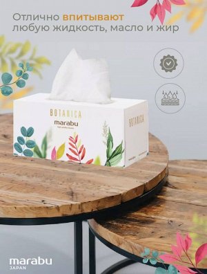 Салфетки бумажные MARABU размер 220*100, 220 шт Botanica 1 (листья)