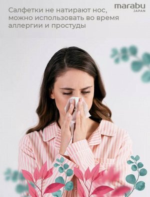 Салфетки бумажные MARABU размер 220*100, 220 шт Botanica 1 (листья)