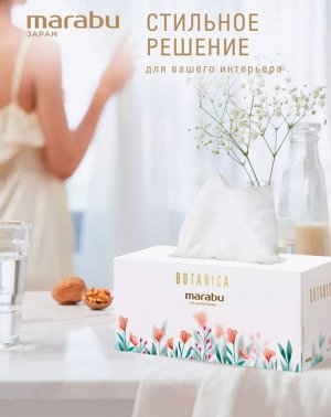 Салфетки бумажные MARABU размер 220*190, 220 шт Botanica 2 (цветы)