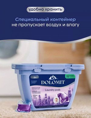 Капсулы для стирки белья универсальные "ЛАВАНДА", 52 шт/уп