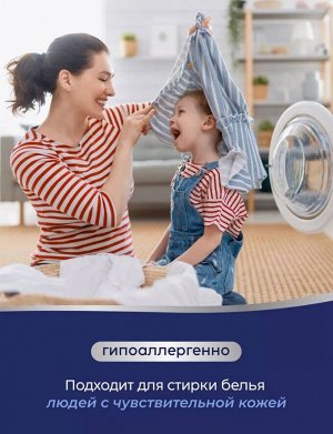 Капсулы для стирки белья универсальные "СВЕЖЕСТЬ ОКЕАНА", 52 шт/уп