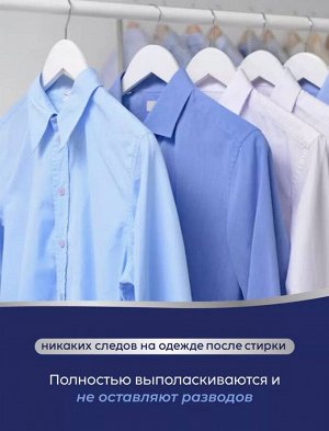 Капсулы для стирки белья универсальные "ЛАВАНДА", 52 шт/уп